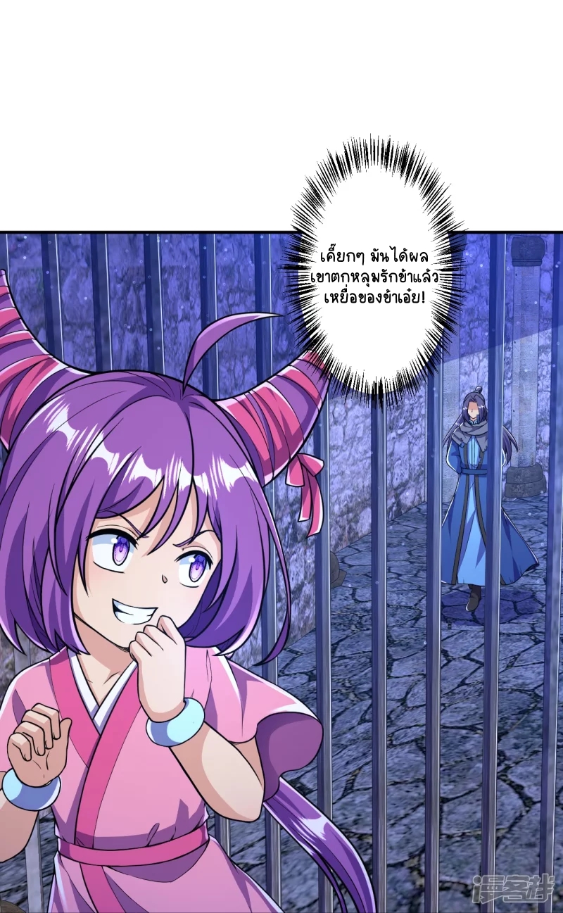 บรรพบุรุษผู้ขัดเกลากายา (ทันจีน) ตอนที่ 16 หน้า 17