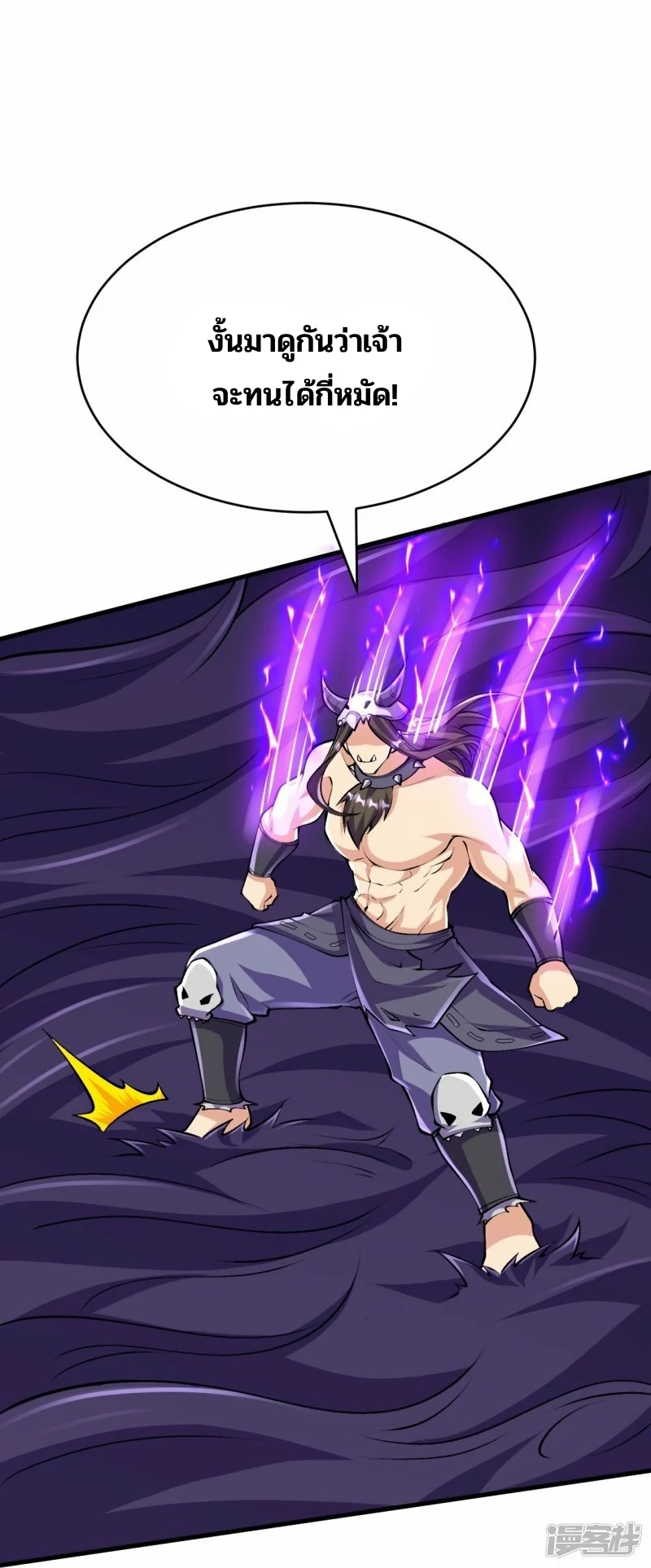 บรรพบุรุษผู้ขัดเกลากายา (ทันจีน) ตอนที่ 136 หน้า 32