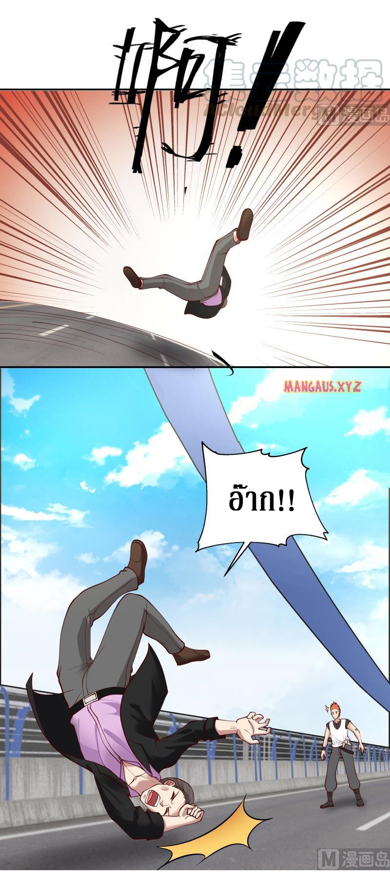 I have dragon in my body ตอนที่ 155 หน้า 11