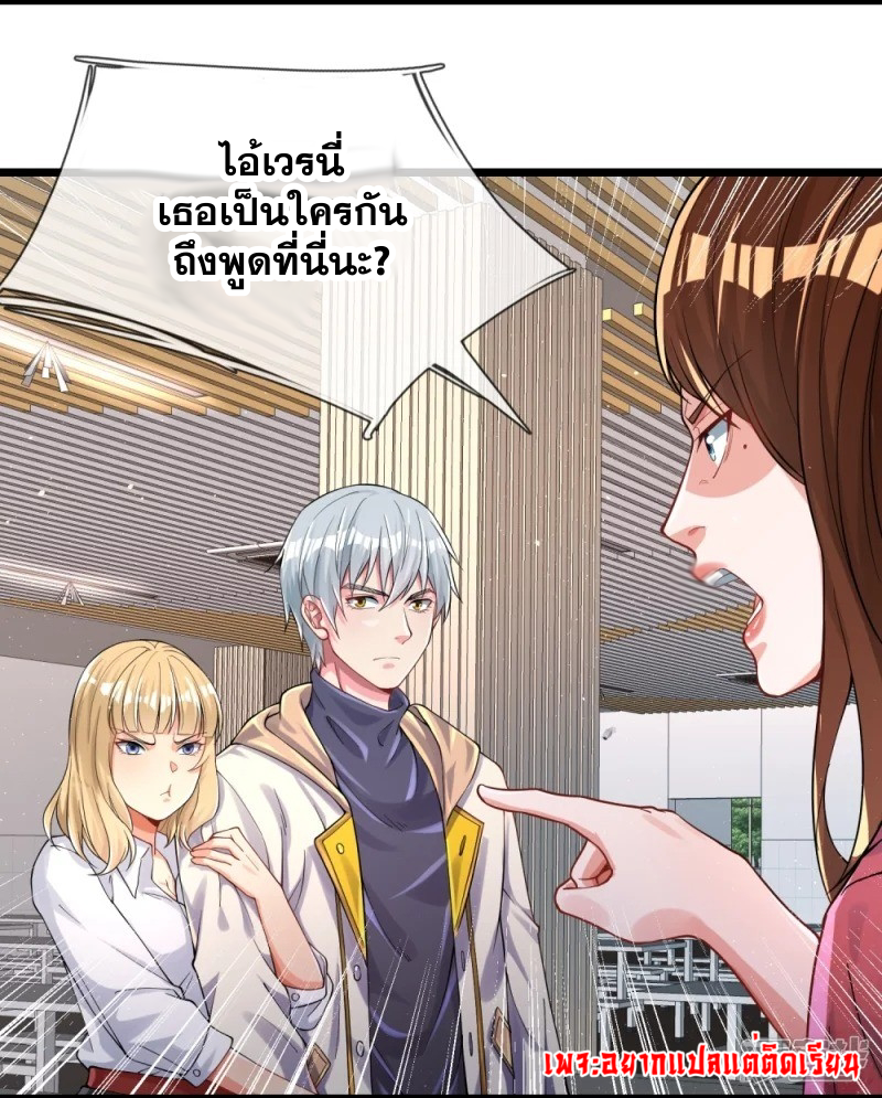 การเกิดใหม่ของจอมมารผู้ยิ่งใหญ่ ตอนที่ 14 หน้า 6