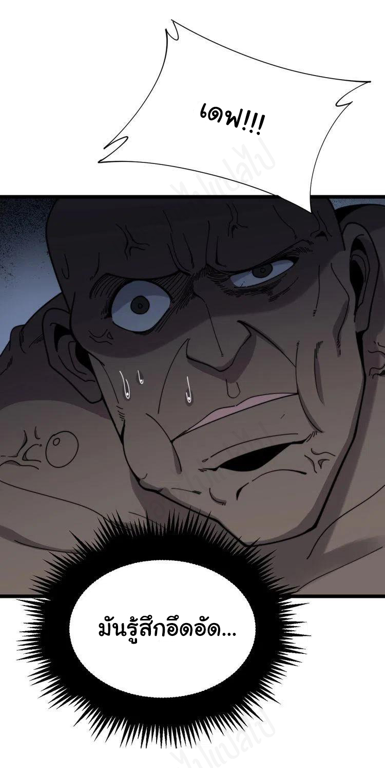 Bad Hand Witch Doctor สุดยอดพ่อมดหมอผี ตอนที่ 203 หน้า 34
