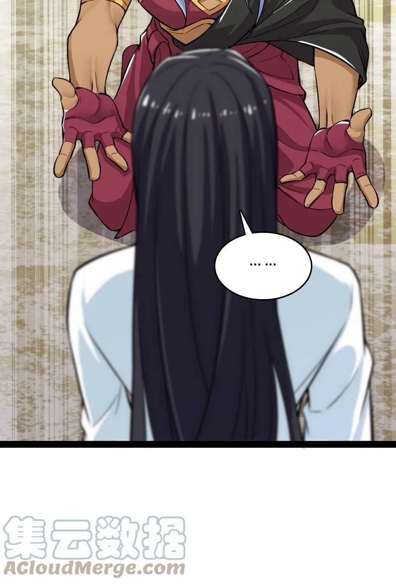 ชีวิตอันสันโดษของจักพรรดิ์หลินเกอ ตอนที่ 195 หน้า 19