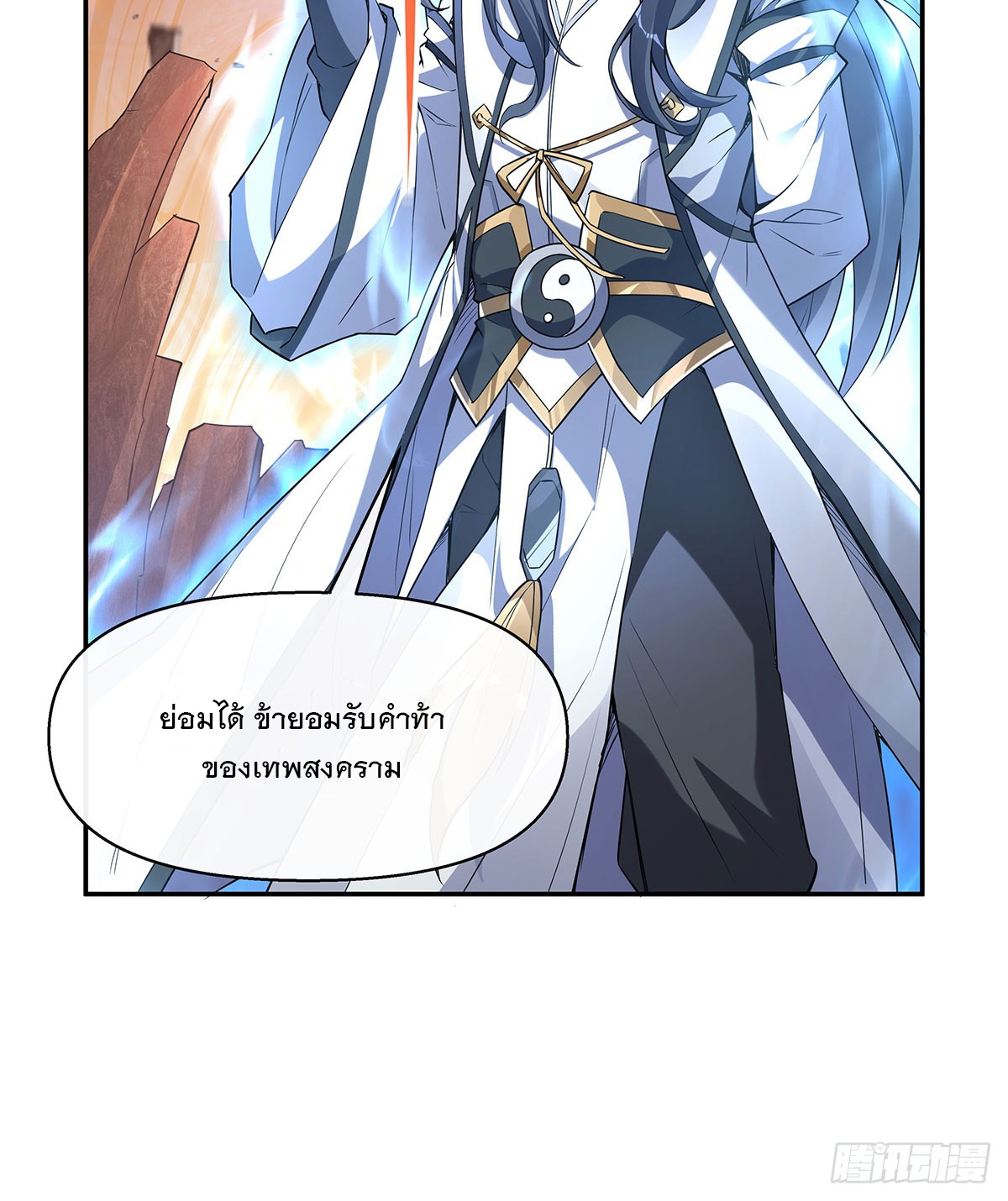 ศิษย์ของข้าล้วนมีอนาคตที่ยิ่งใหญ่ (ชนจีน) ตอนที่ 141 หน้า 19