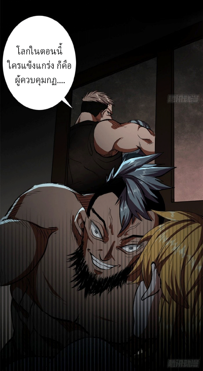 รูเล็ตเวิลด์ สุ่มไอเทมเอาชีวิตรอด ตอนที่ 10 หน้า 11