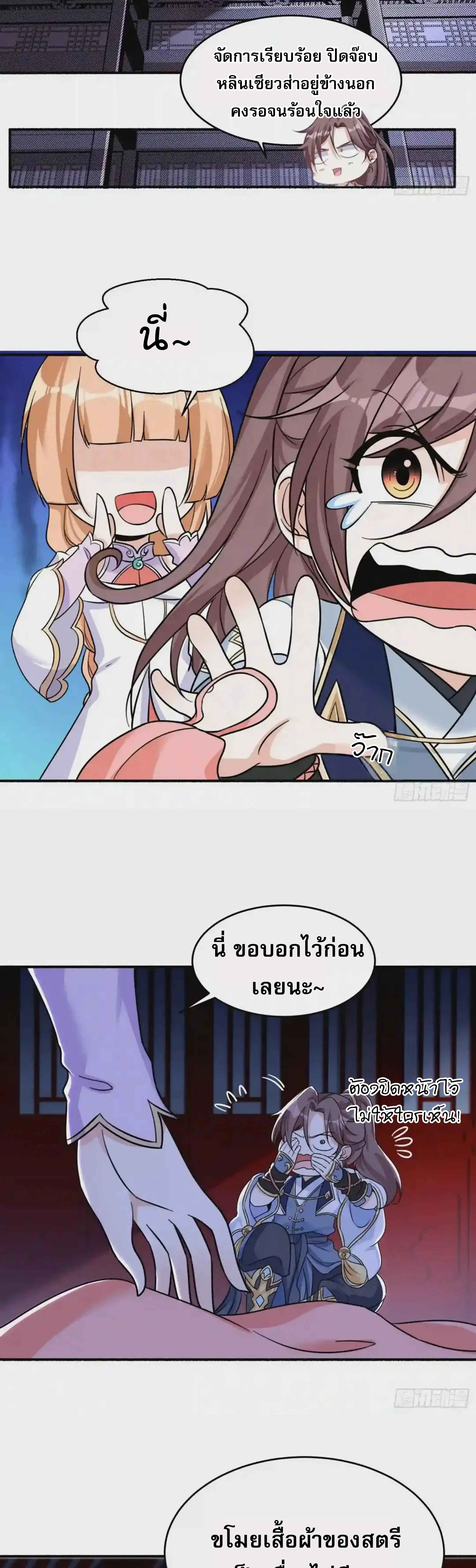 [อ่านฟรี] Jiàng Shén Zhàn Jì┃มหาสงครามเทวะจุติ ตอนที่ 47 หน้า 3