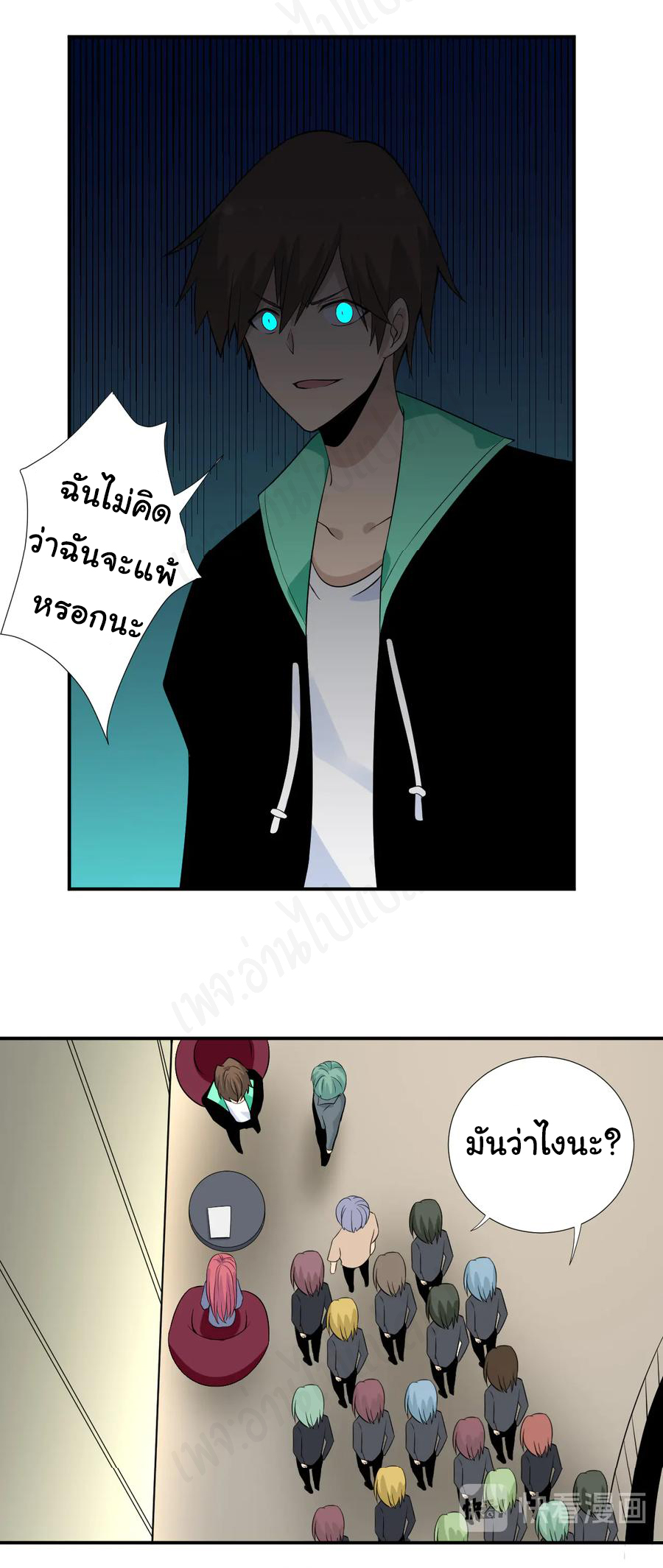 Sanjie Taobao Store ระบบร้านค้าเทพเจ้า ตอนที่ 187 หน้า 22