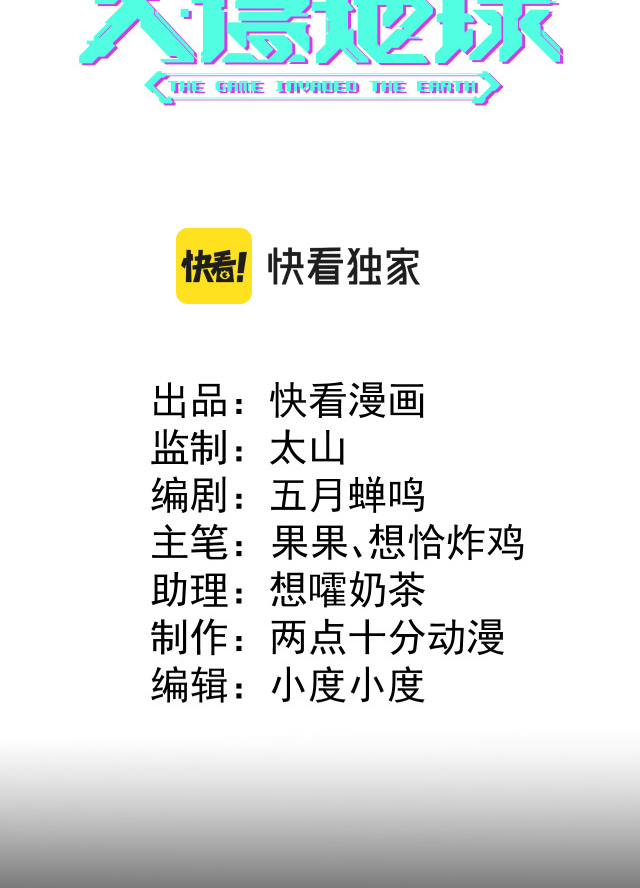 เกมบุกโลก ตอนที่ 7 หน้า 2