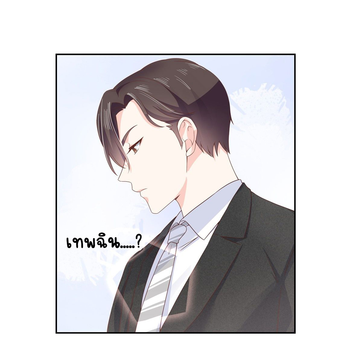 เจ้าชายโรงเรียนแห่งชาติเป็นเด็กผู้หญิง ตอนที่ 80 หน้า 20