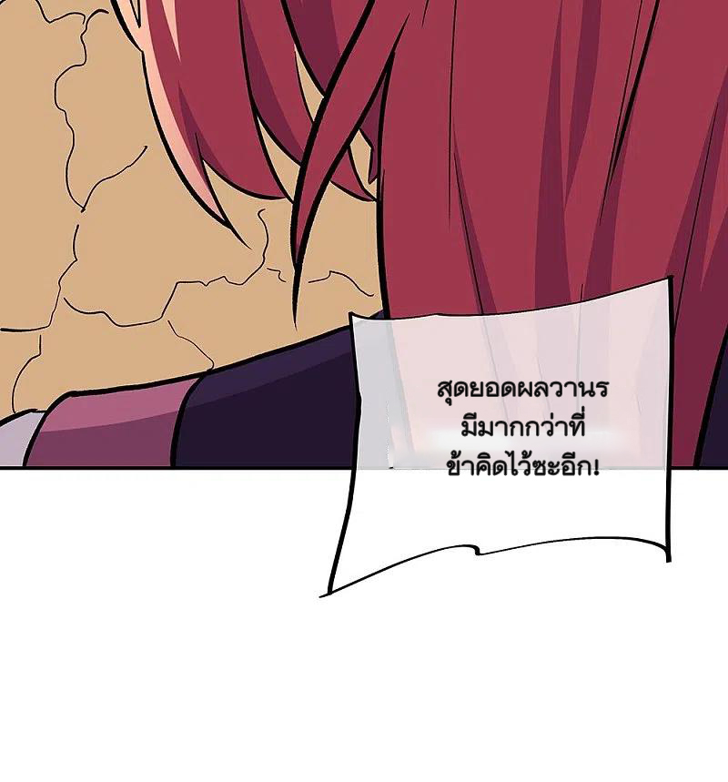 peerless battle spirit ตอนที่ 319 หน้า 46