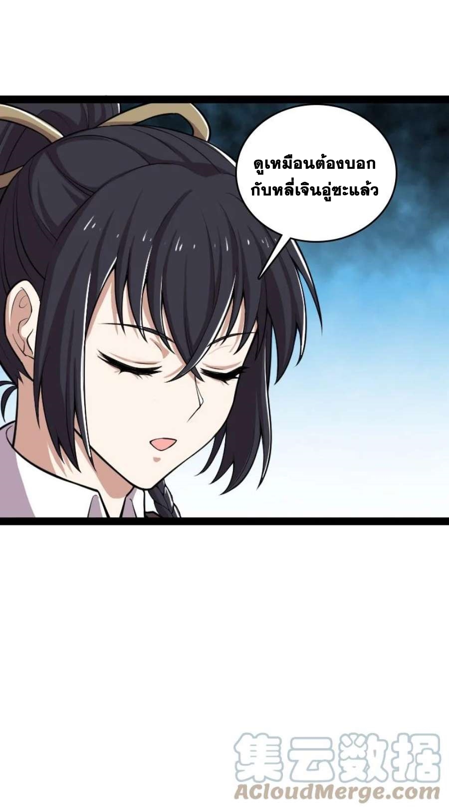 ชีวิตอันสันโดษของจักพรรดิ์หลินเกอ ตอนที่ 230 หน้า 45