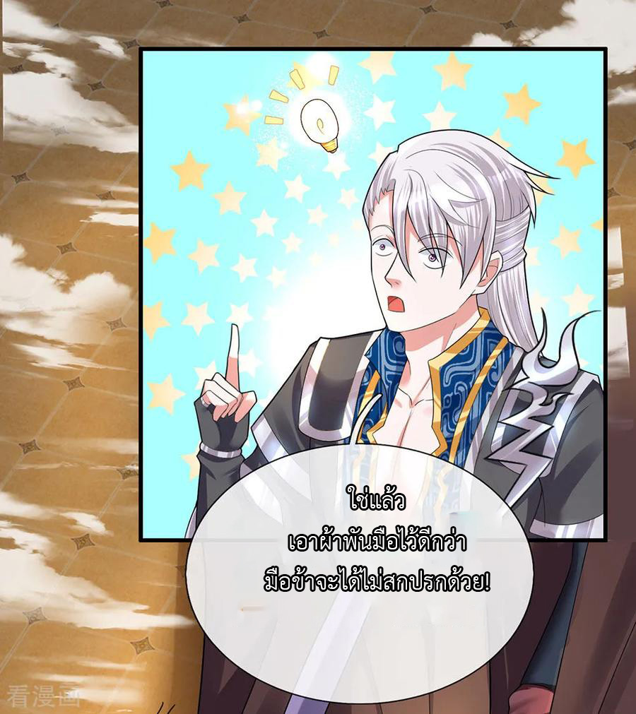 Shura Sword Sovereign ตอนที่ 62 หน้า 16