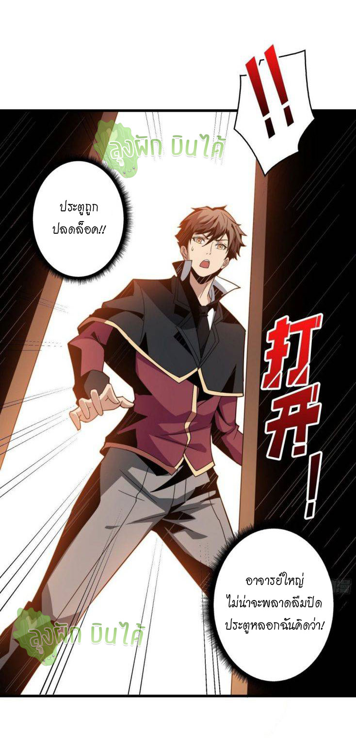 (ชนจีน) IT STARTS WITH A KINGPIN ACCOUNT - จุติจอมราชัน ตอนที่ 42 หน้า 13