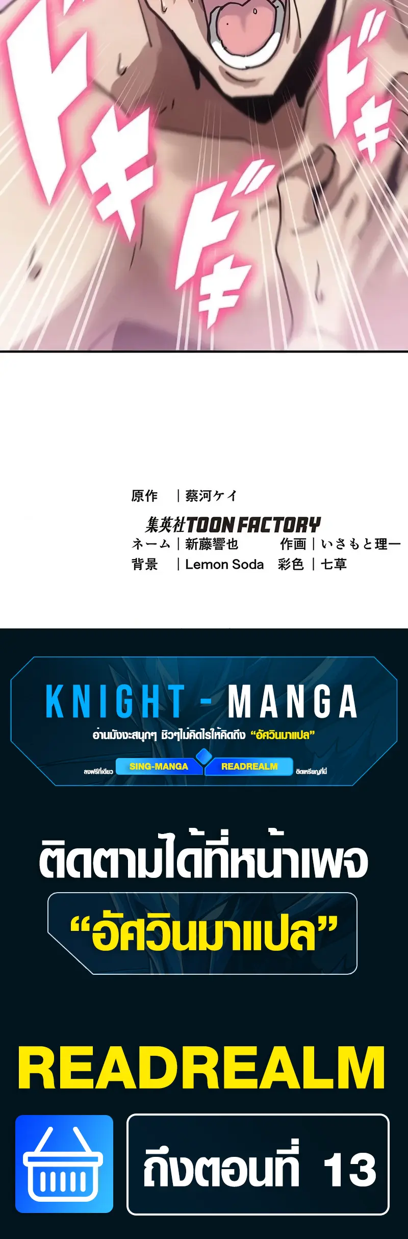 การแก้แค้นของขุนนาง , Aristocrat’s Revenge ตอนที่ 7 หน้า 42