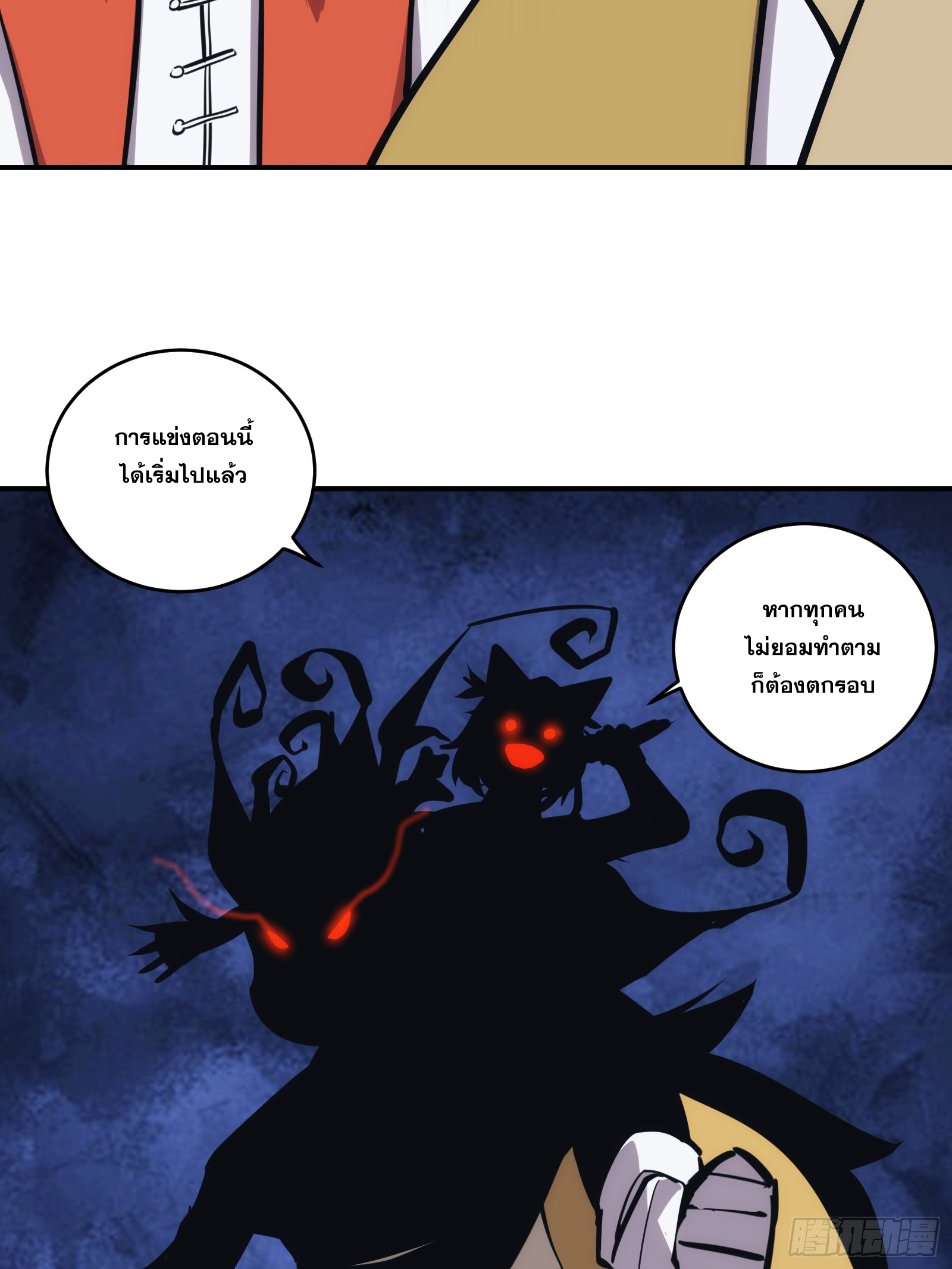 บังคับใจตัวเองก็ไร้เทียมทานได้ ตอนที่ 24 หน้า 25