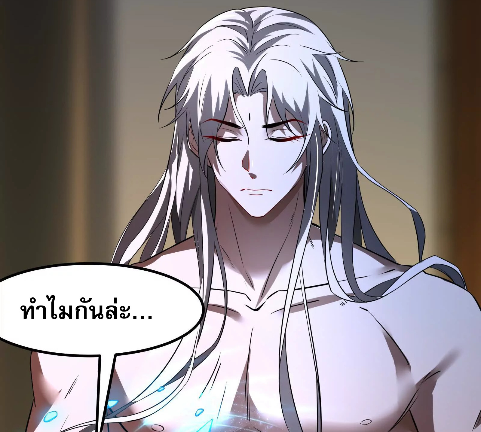 จอมทรราชท้าชะตาข้ามมิติ ตอนที่ 2 หน้า 40