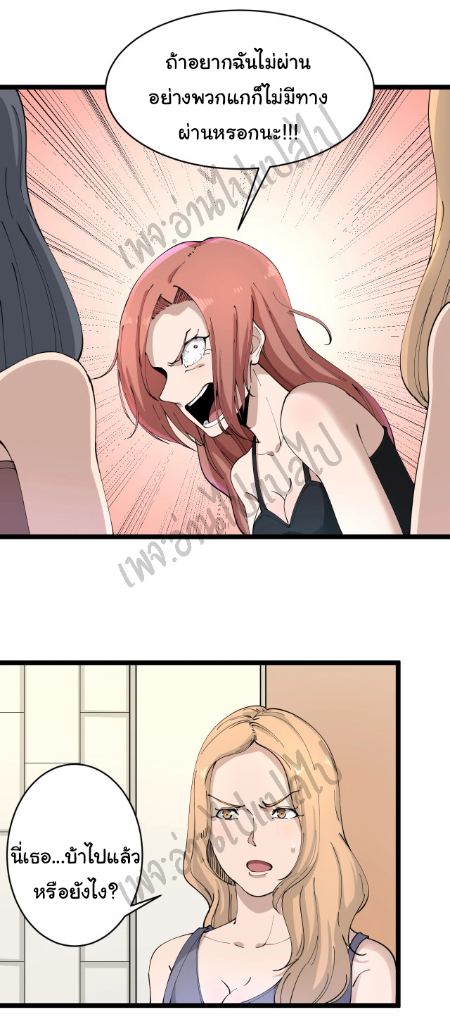 Sanjie Taobao Store ระบบร้านค้าเทพเจ้า ตอนที่ 105 หน้า 29