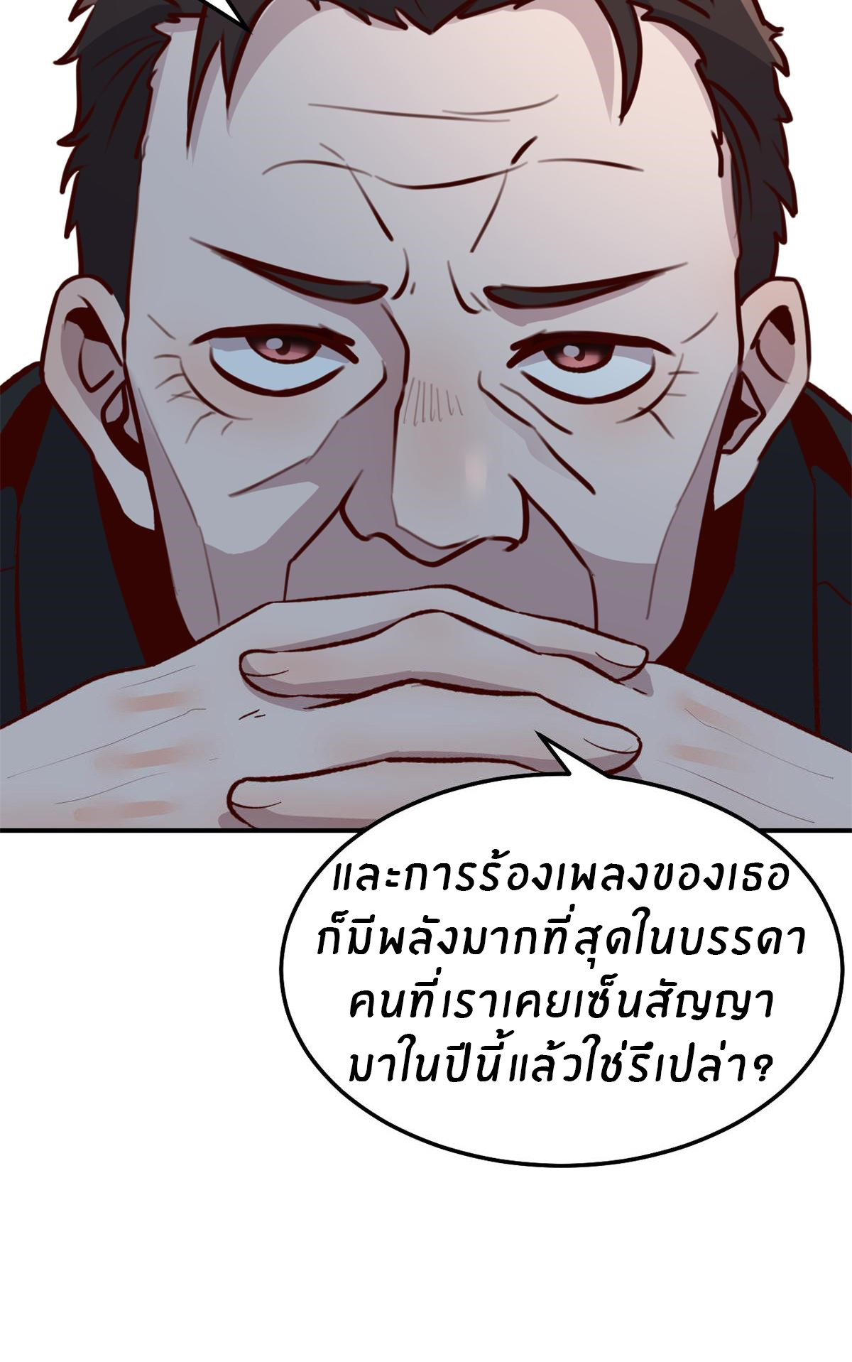 พี่สาวอยากเล่นคุณ ตอนที่ 138 หน้า 15