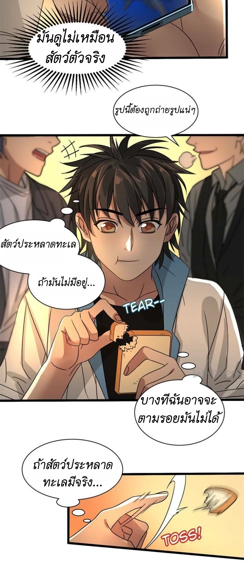 Blue and White Club ตอนที่ 8 หน้า 12
