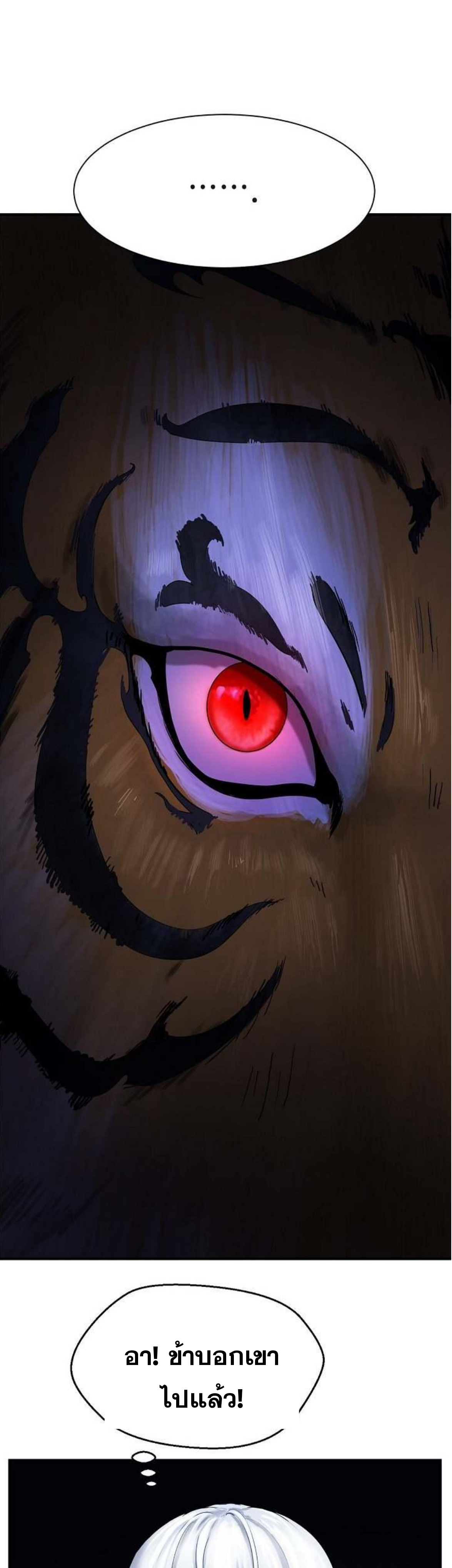 2.เรื่องราวการกลับชาติมาเกิดของ เสือน้อยโฮกปิ๊บ ตอนที่ 1 หน้า 50