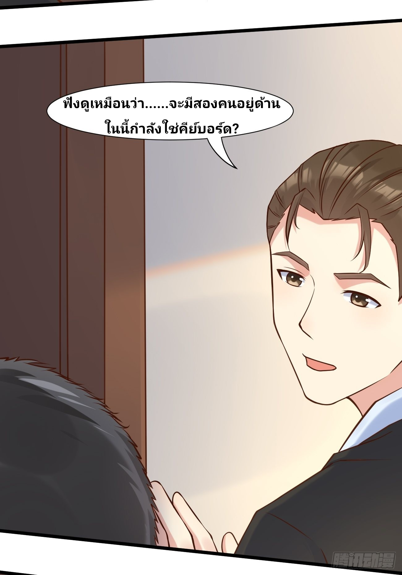 ฉันสุ่มตัวตนใหม่ทุกสัปดาห์ ตอนที่ 39 หน้า 5