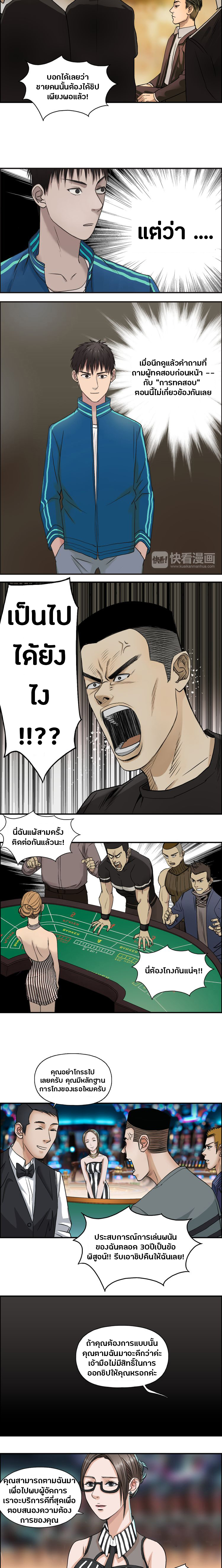 Super Cube ตอนที่ 29 หน้า 7