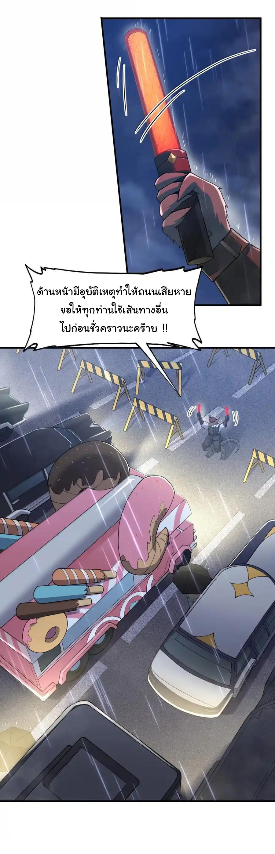 (อ่านฟรี 33 ตอน ) อัจฉริยะสุดชั่วร้ายสายแปรธาตุ ( The Evil Alchemist Can’t Handle His Own Experimental Subject ) ตอนที่ 32 หน้า 7