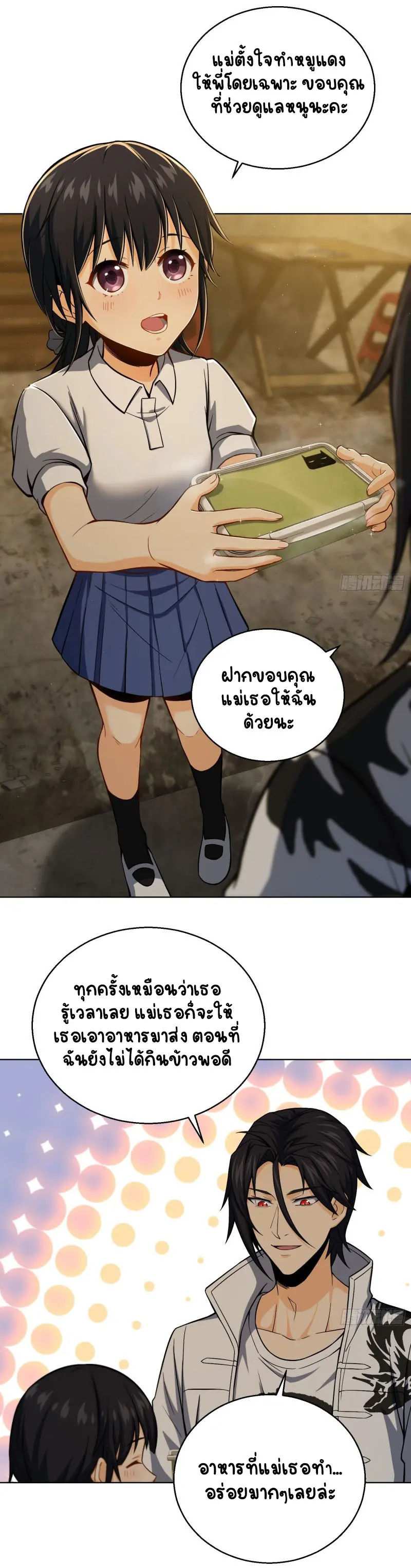 All starts with Ubume ตอนที่ 14 หน้า 10