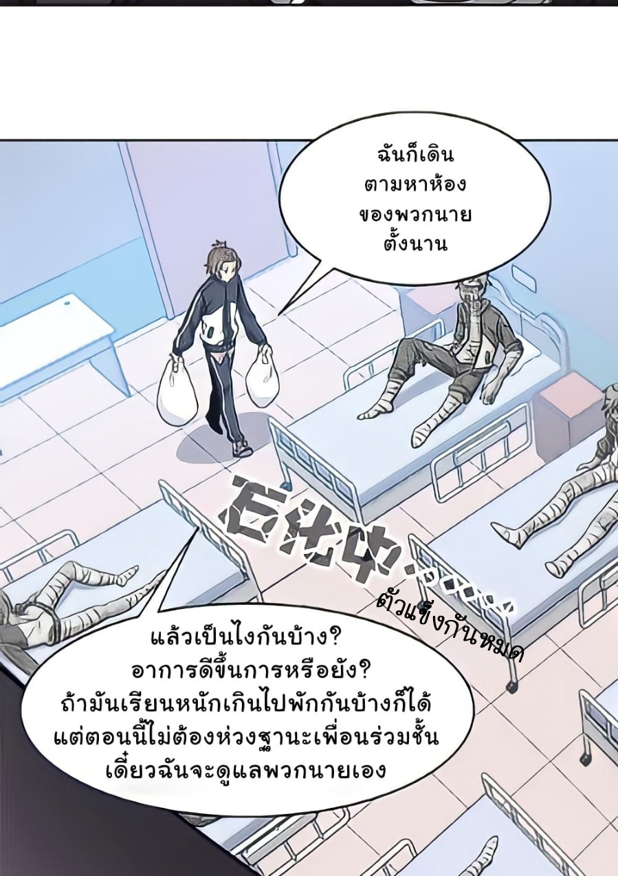 ชายผู้แข็งแกร่งที่มาจากโรงพยาบาลจิตเวช ตอนที่ 14 หน้า 27