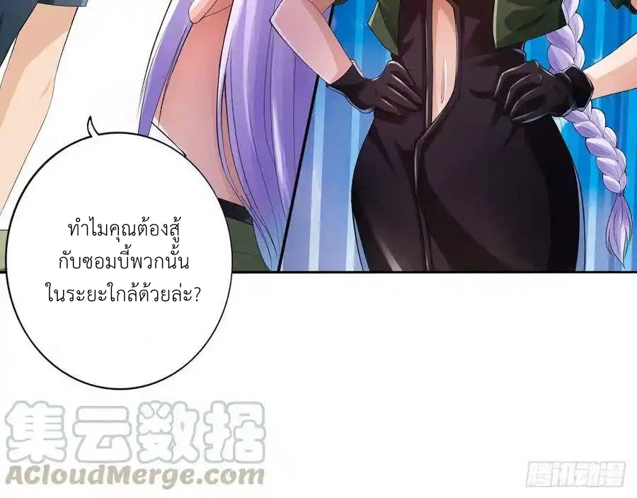 The Strongest Death System ตอนที่ 13 หน้า 28