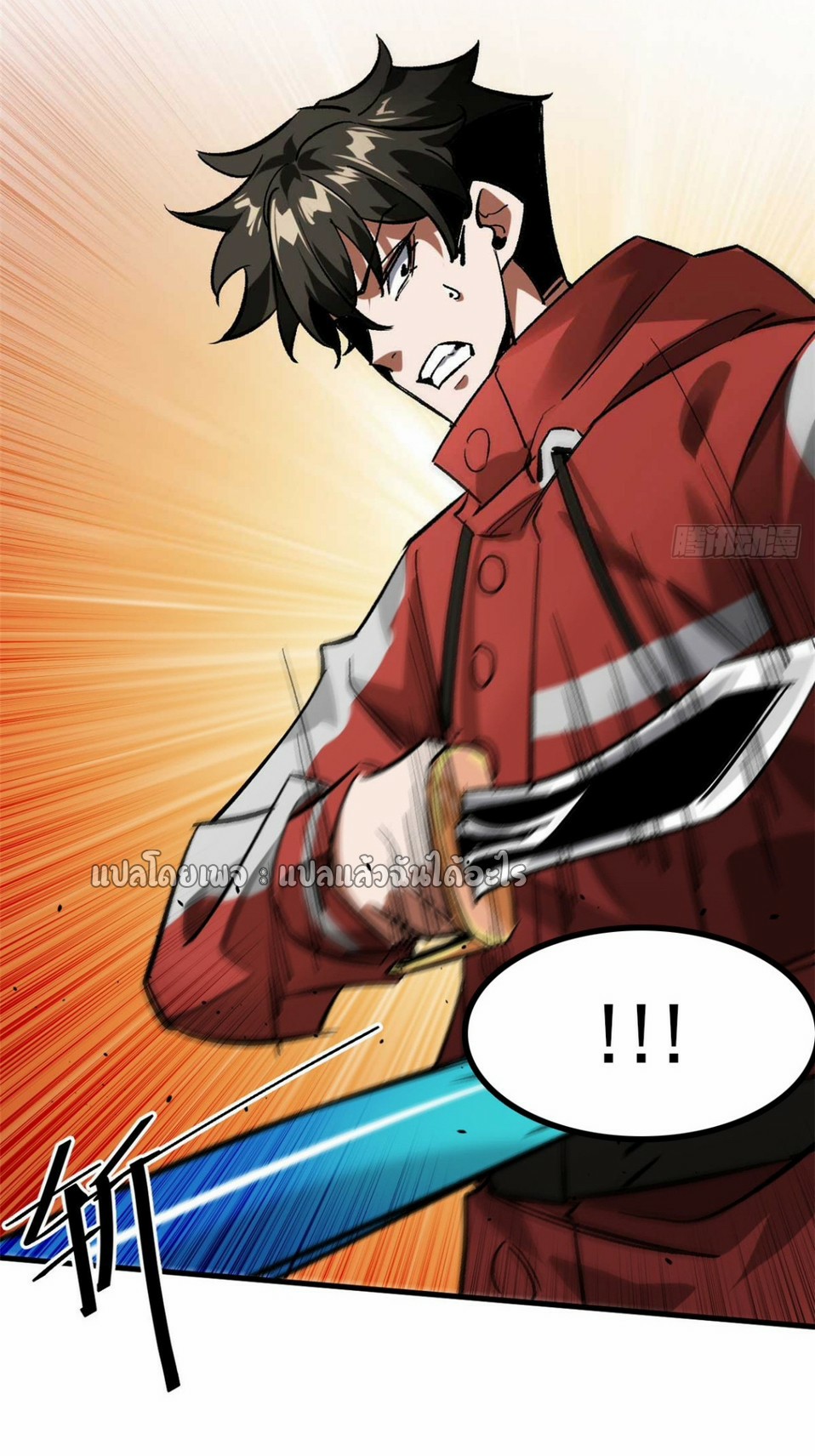 รูเล็ตเวิลด์ สุ่มไอเทมเอาชีวิตรอด ตอนที่ 177 หน้า 33