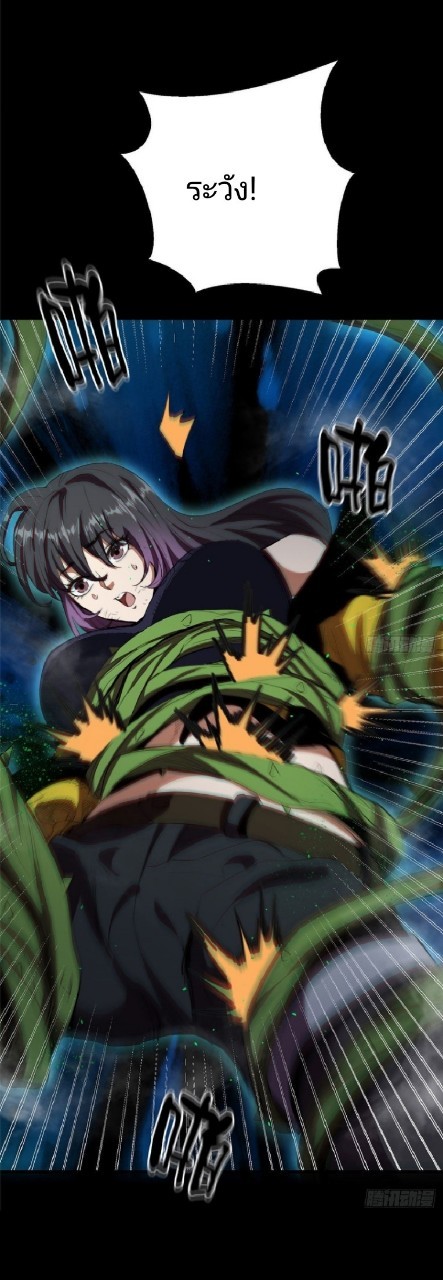 รูเล็ตเวิลด์ สุ่มไอเทมเอาชีวิตรอด ตอนที่ 8 หน้า 39