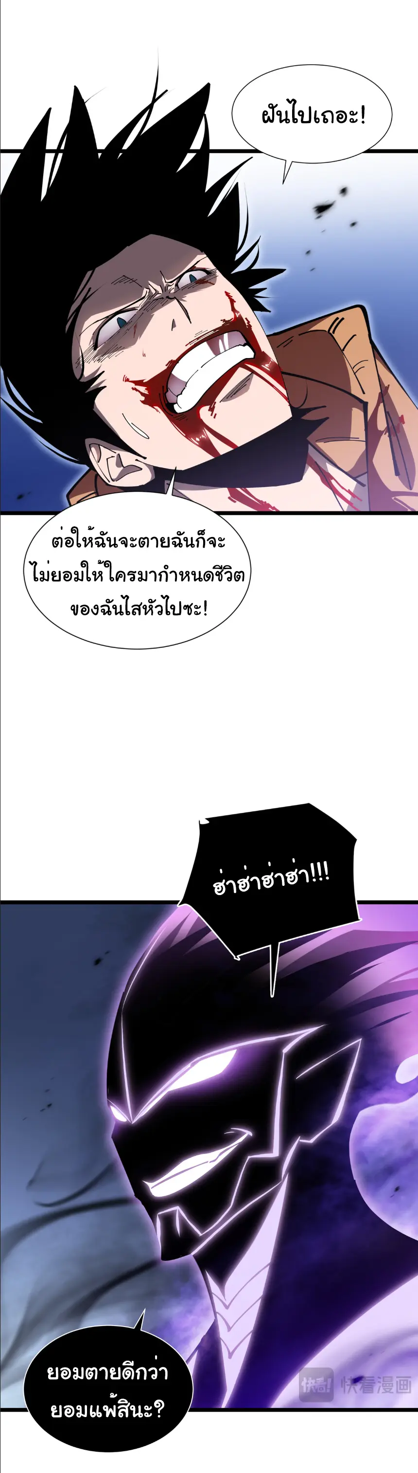 My Shadow Can Evolve Infinitely - เงาของฉันวิวัฒนาการได้ไม่สิ้นสุด! ตอนที่ 3 หน้า 15