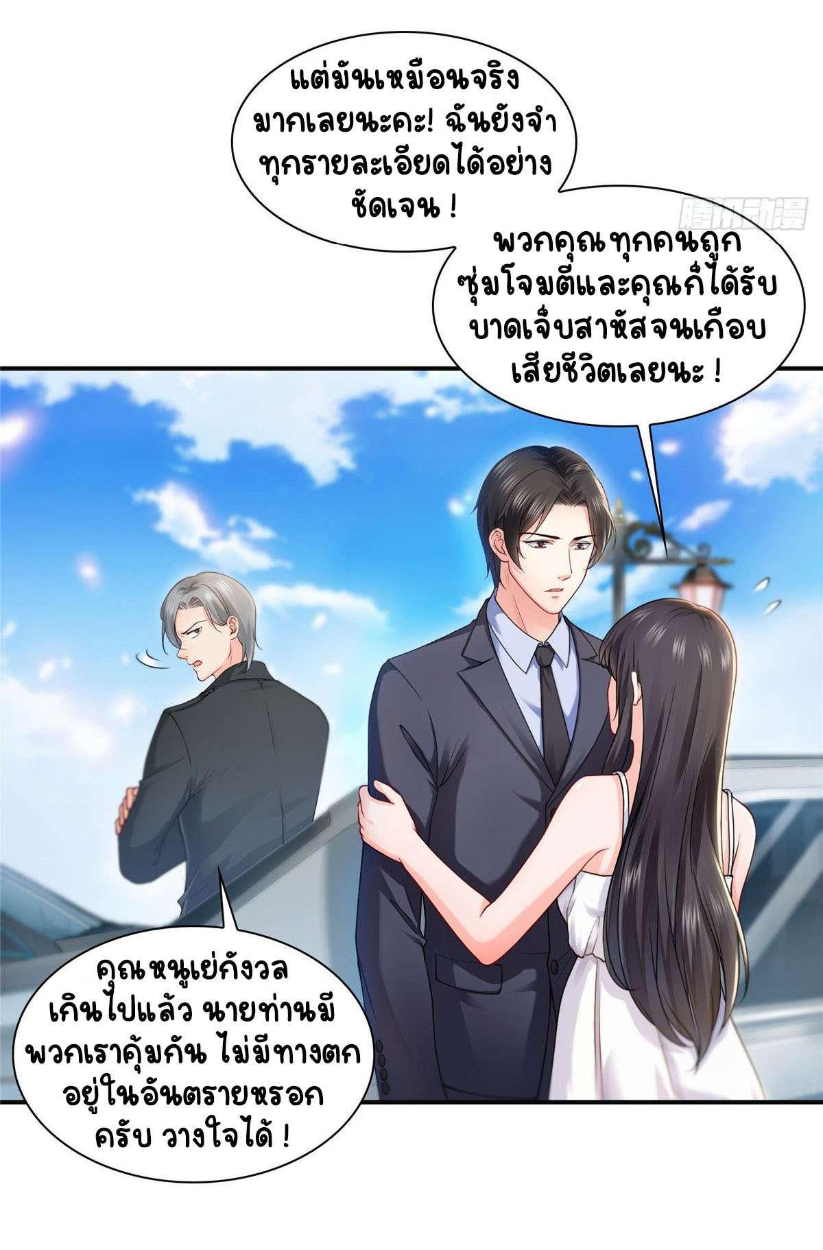 (ชนจีน)Perfect Secret Love The Bad New Wife Is a Little Sweet ตอนที่ 98 หน้า 11