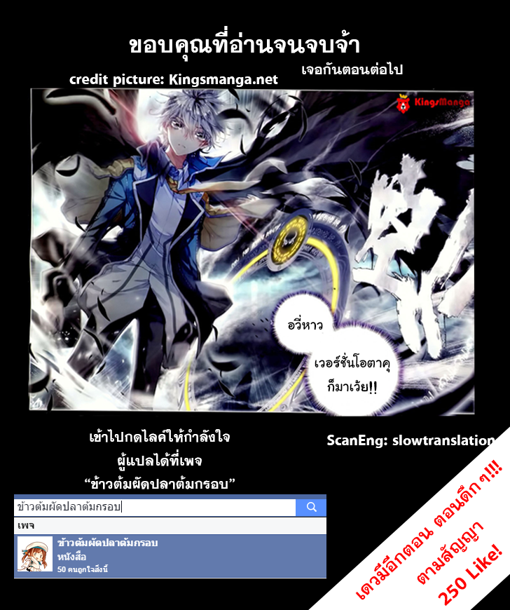 Demon Spirit Seed Manual ตอนที่ 4 หน้า 13