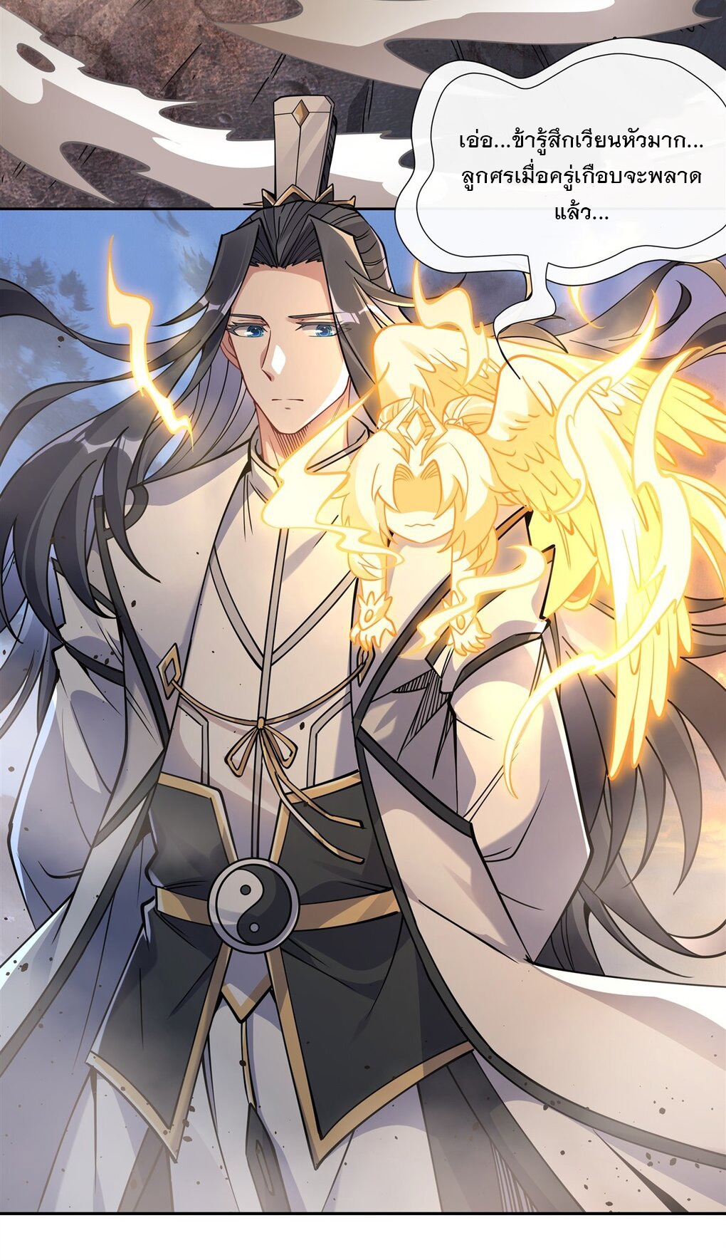 ศิษย์ของข้าล้วนมีอนาคตที่ยิ่งใหญ่ (ชนจีน) ตอนที่ 136 หน้า 31