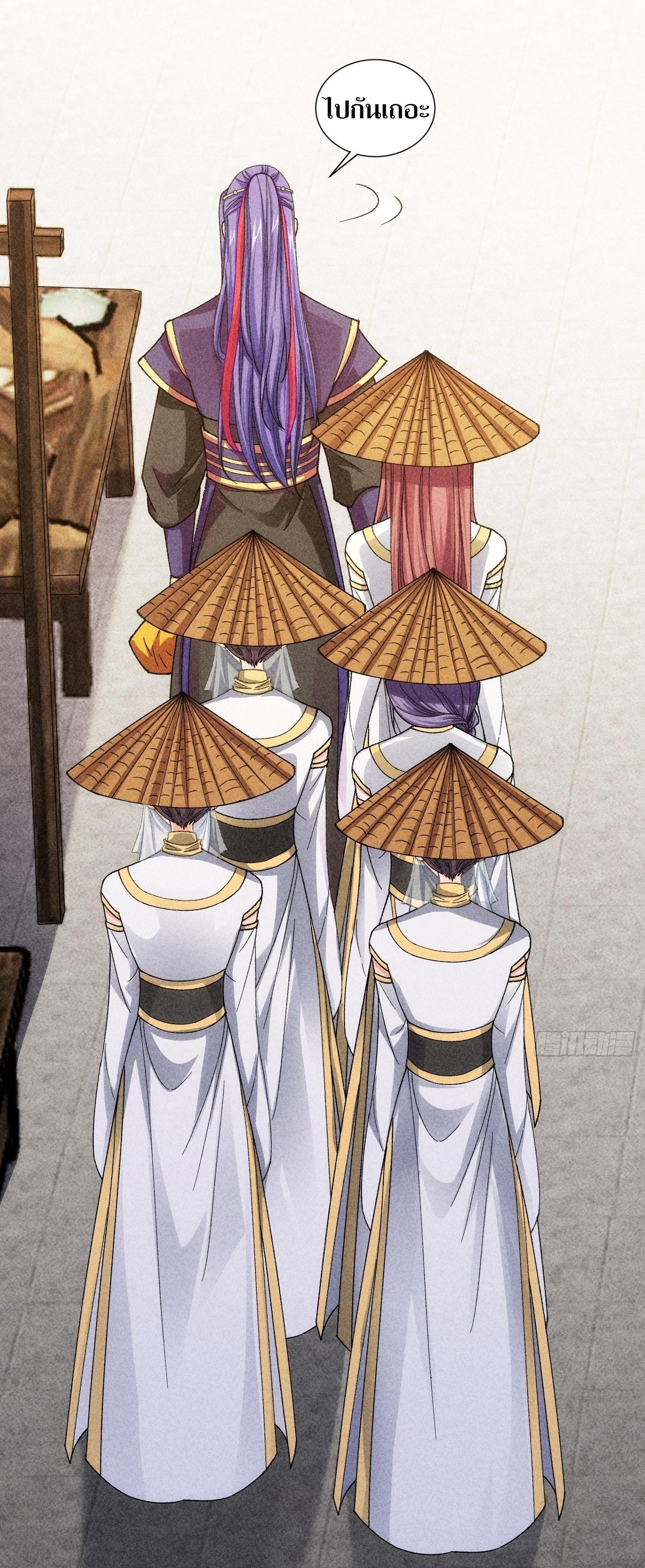 ข้าแค่ไม่เล่นไพ่ตามเกม ตอนที่ 9 หน้า 13