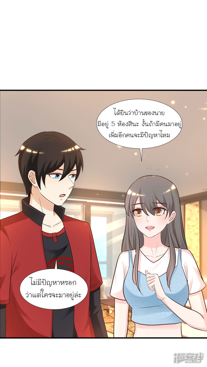 ราชาดอกไม้อมตะ ตอนที่ 74 หน้า 11