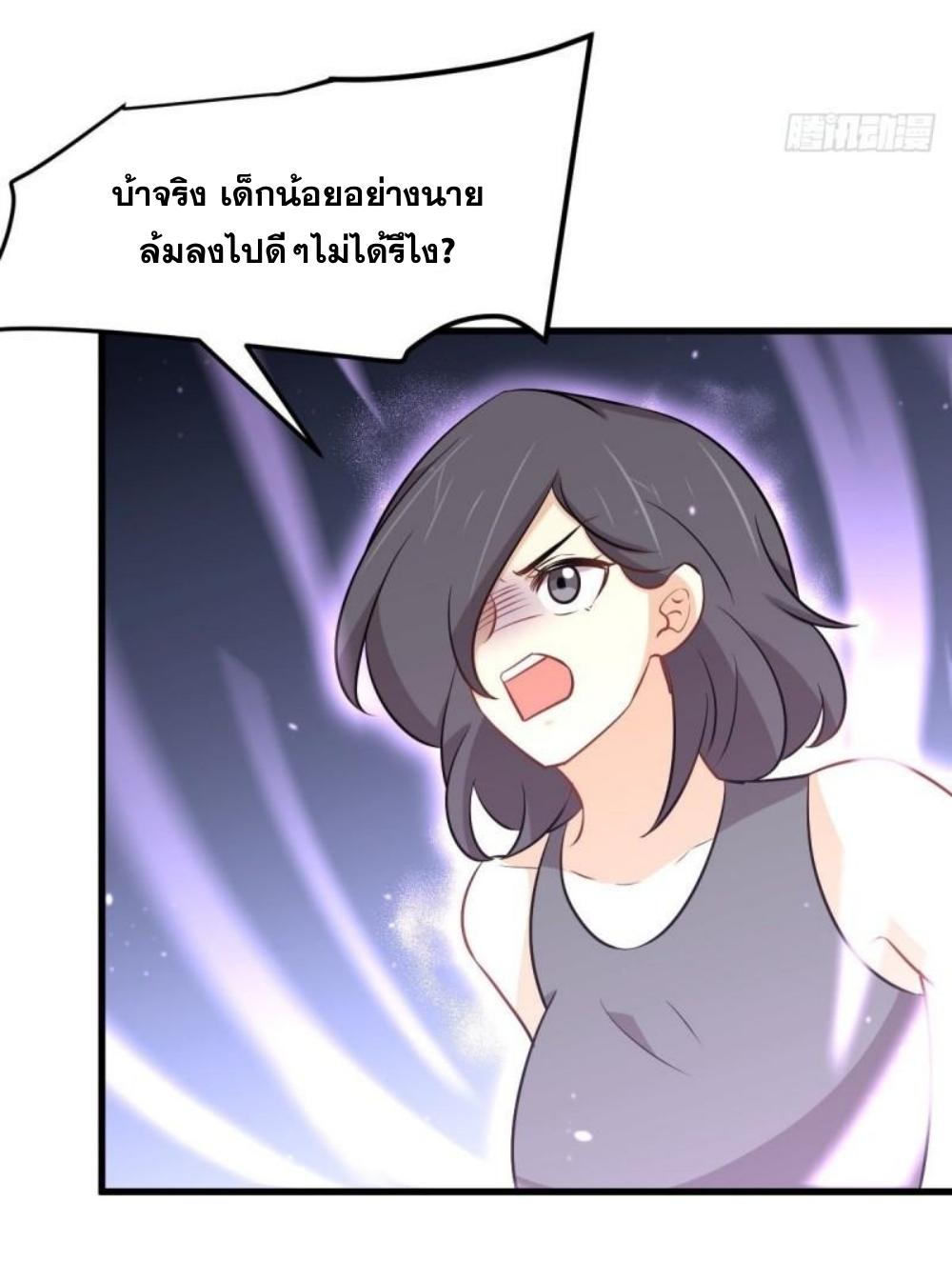 Immortal Swordsman in The Reverse World ข้าเซียนกระบี่ไม่เกาะสตรี ตอนที่ 280 หน้า 15