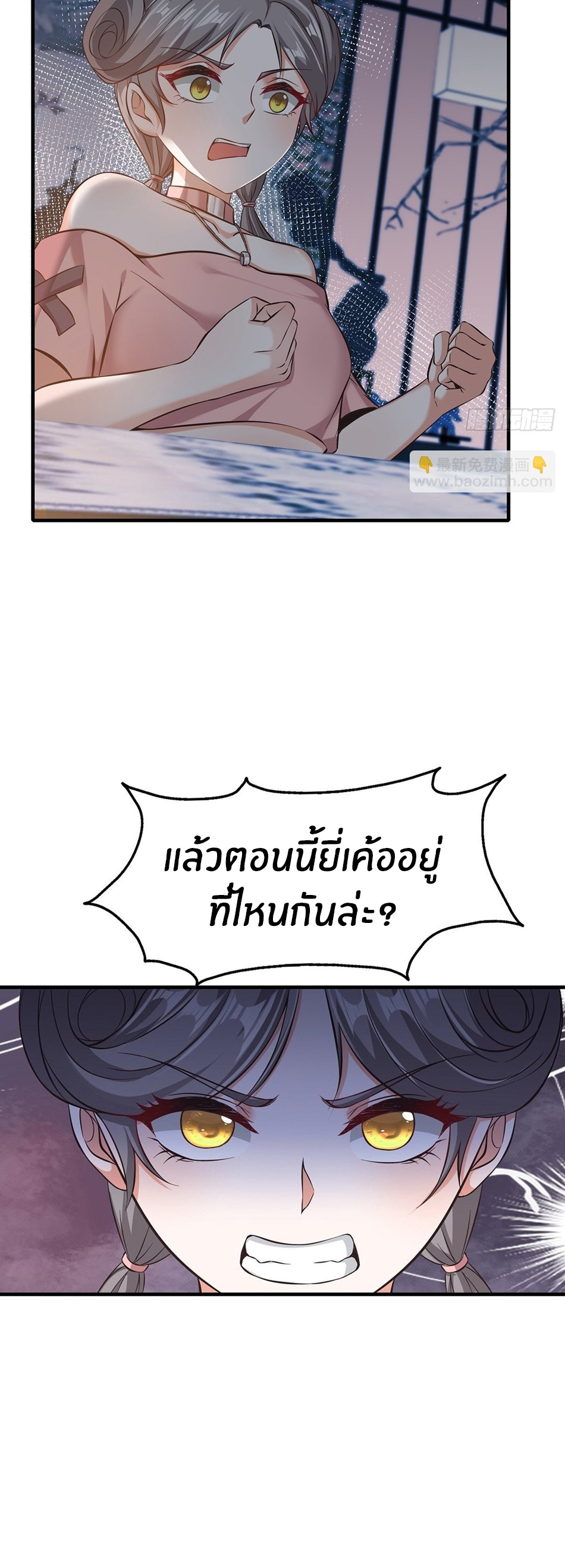 ขอล่ะอย่าเป็นที่ 1 เลย ตอนที่ 64 หน้า 16