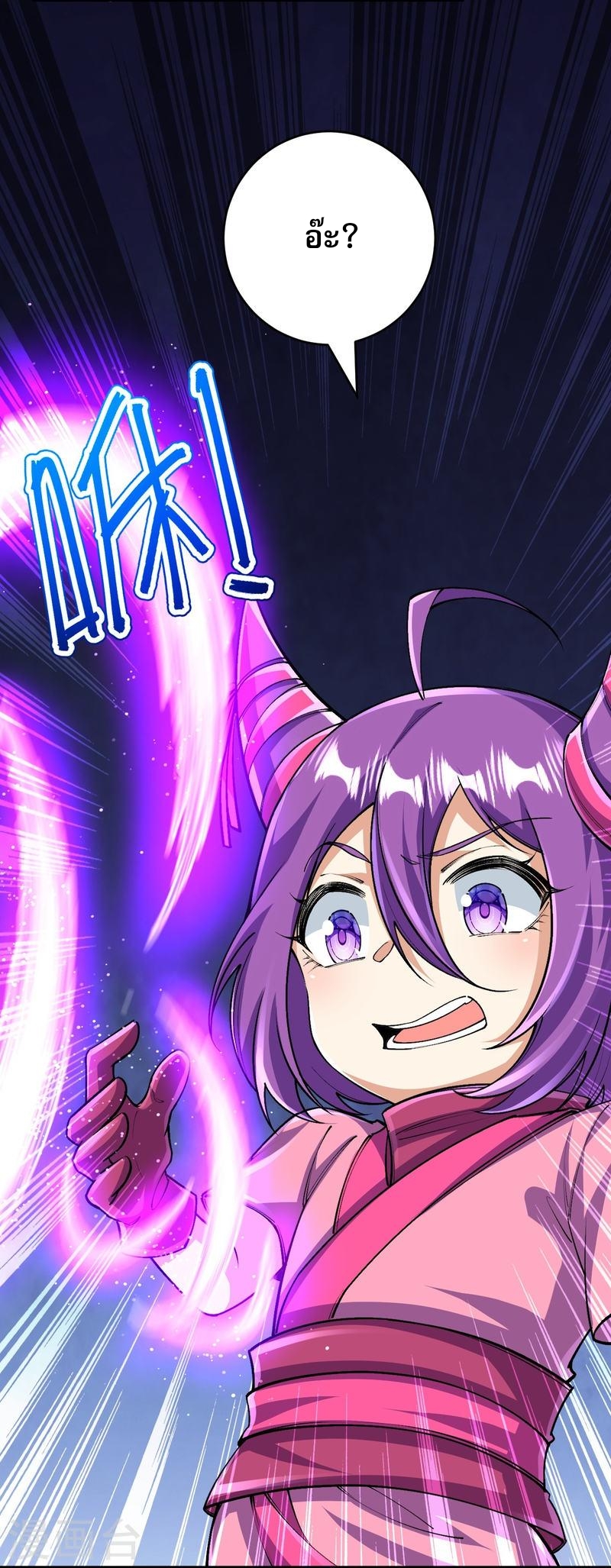 ผู้ขัดเกลาร่างกายที่แข็งแกร่งที่สุดในประวัติศาสตร์ ตอนที่ 133 หน้า 6