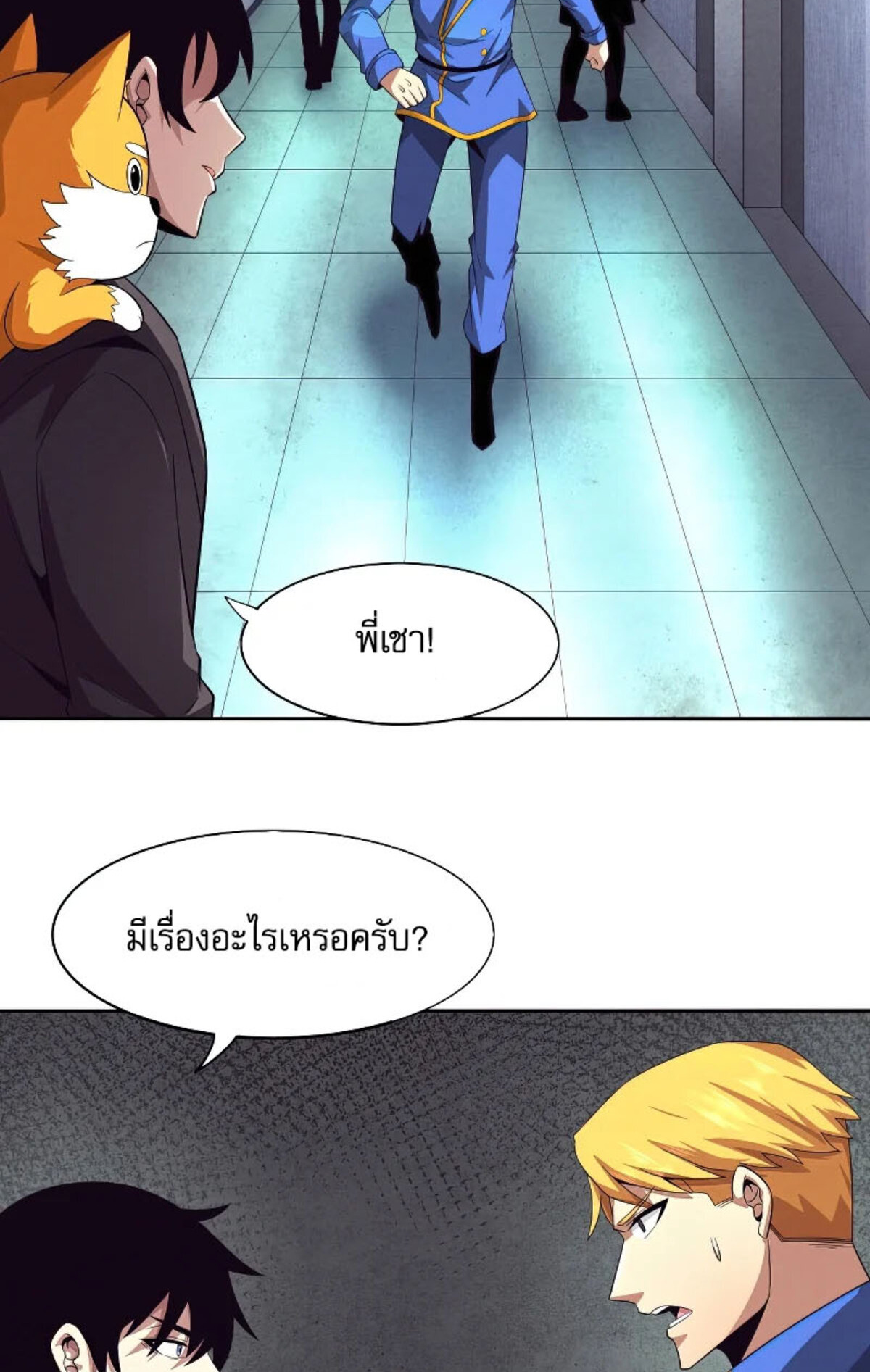 The Frenzy Of Evolution ตอนที่ 31 หน้า 37