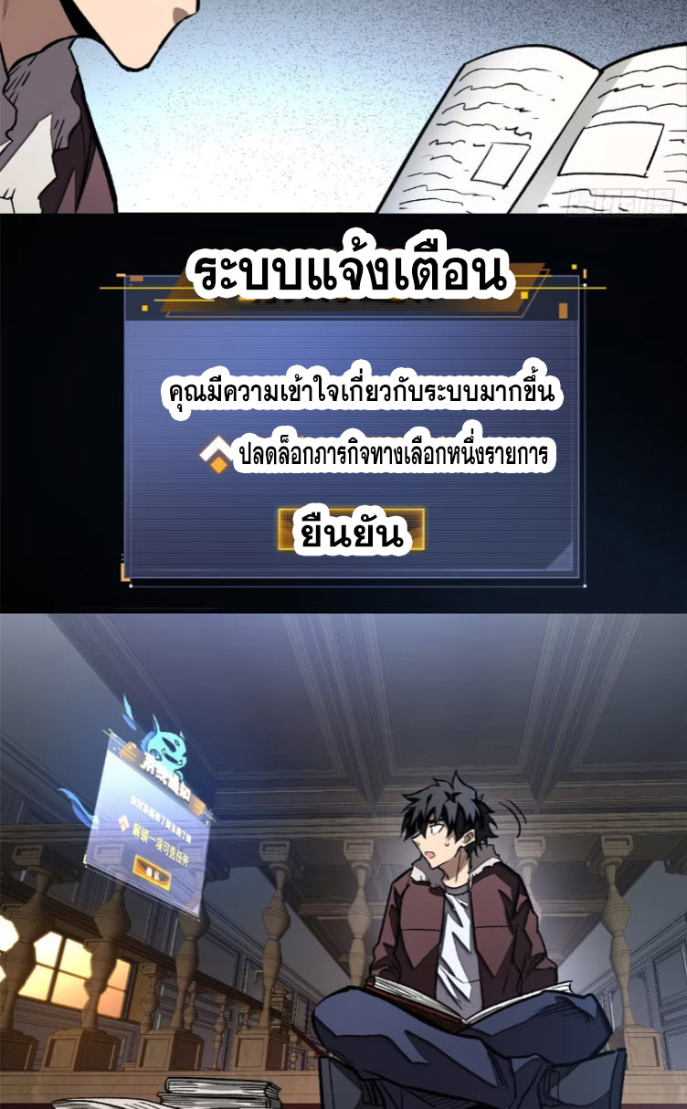 โลกเหนือธรรมชาติ! ฉัน... กลายเป็นแวมไพร์งั้นเหรอ!? ตอนที่ 6 หน้า 43