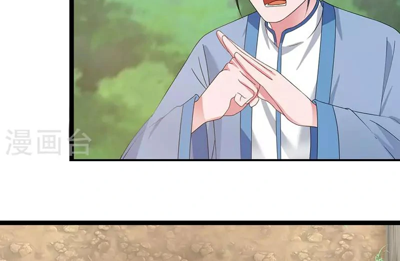 Chaos Alchemist (วิบัติการณ์เทพเซียนโอสถ) ตอนที่ 113 หน้า 17