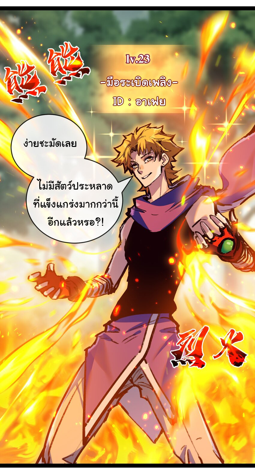 I'm the boss in Magic Moon ตอนที่ 13 หน้า 10