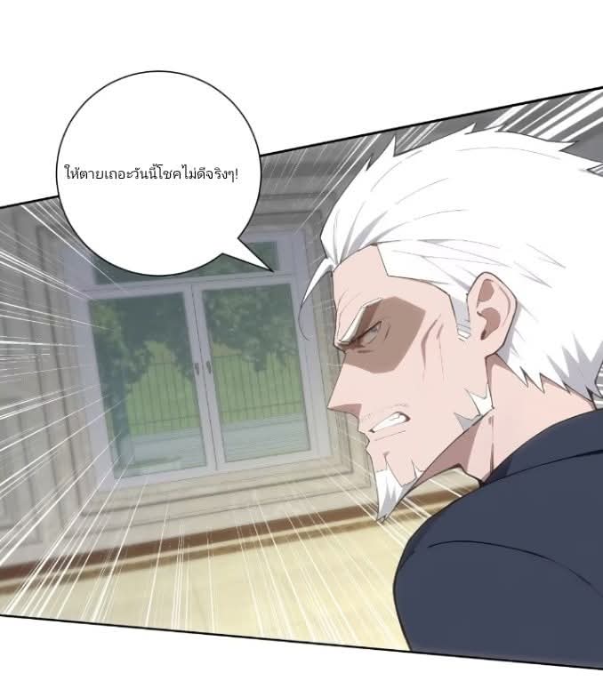 ถึงข้าจะแค่ขั้นสร้างรากฐาน แต่ข้าก็เทพ ( อัพตอนใหม่ทุกวัน เสาร์ ) กลุ่มชนแล้ว ตอนที่ 15 หน้า 22