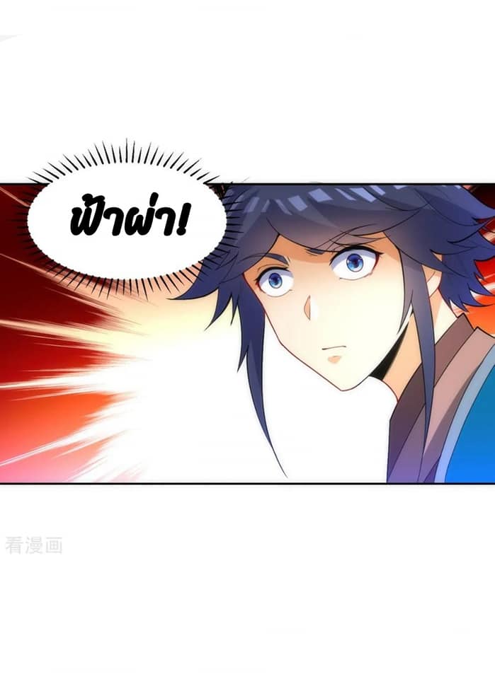 ข้ารับใช้ชั้นหนึ่ง ตอนที่ 73 หน้า 19