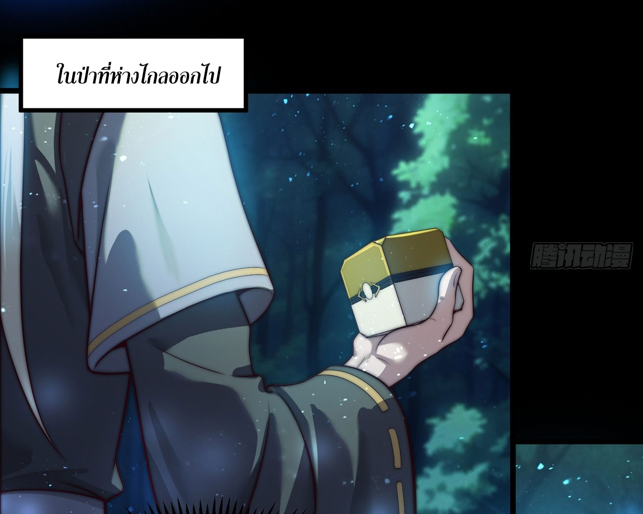 สัญญาระดับเทพ : เริ่มต้นที่แมวเหมียว ตอนที่ 2 หน้า 7