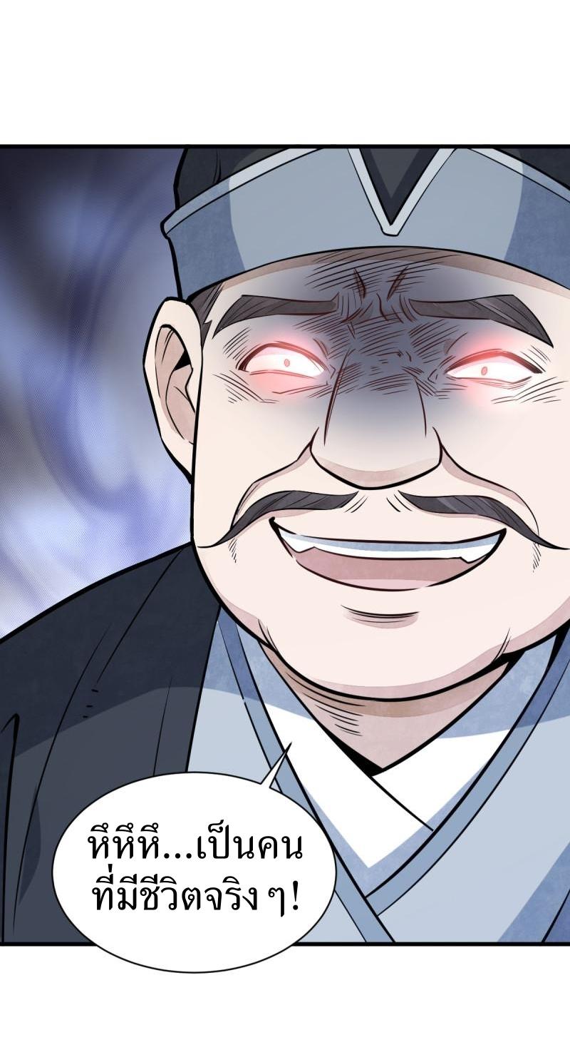 Lan Ke Qi Yuan ตอนที่ 169 หน้า 26