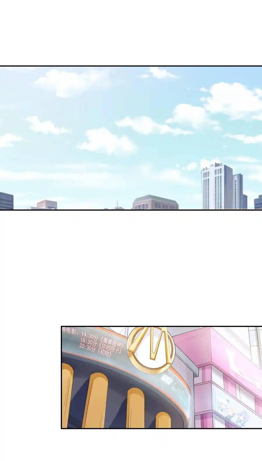 My Harem Is Entirely Female Demon Villains ตอนที่ 45 หน้า 15