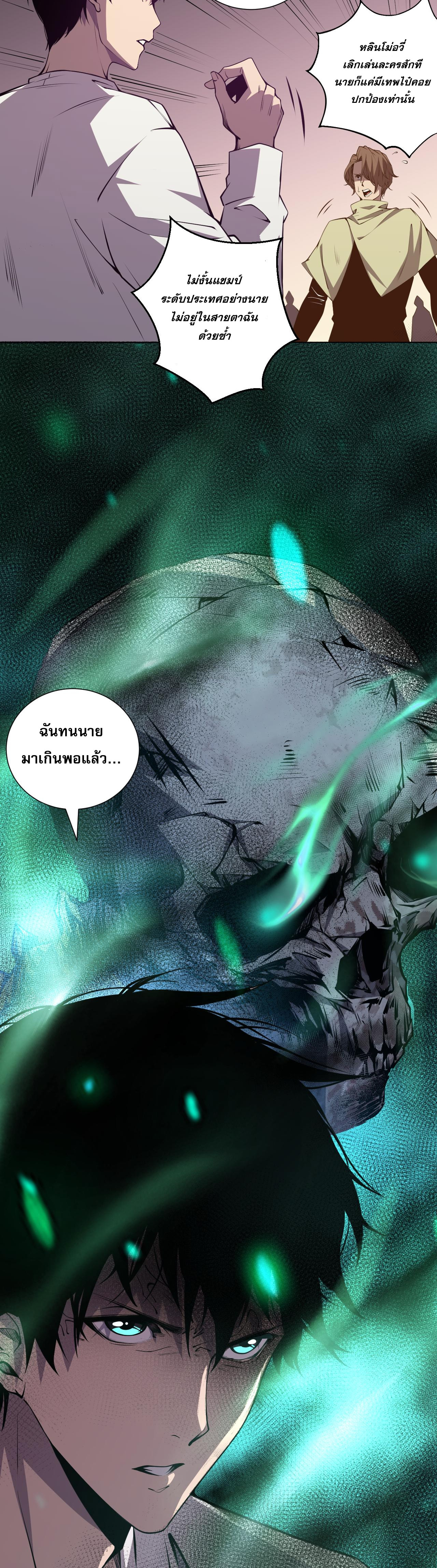 เนโครแมนเซอร์! ฉันคือภัยพิบัติล้างโลก! ตอนที่ 24 หน้า 39